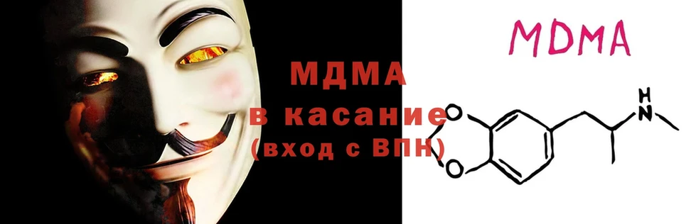 MDMA Molly  купить закладку  Лесозаводск 